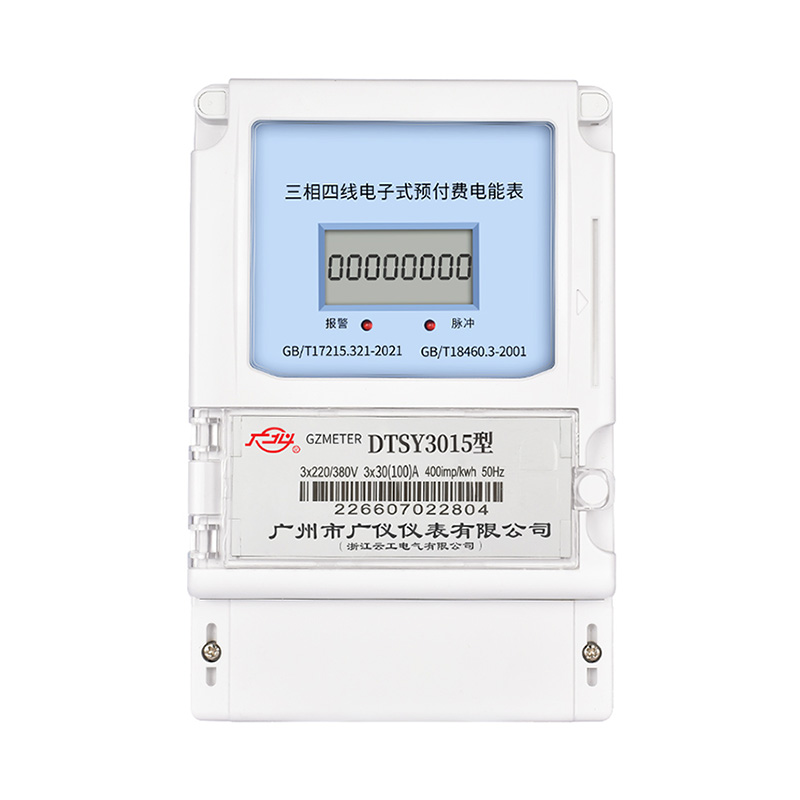 DTSY3015型三相四线电子式预付费电能表