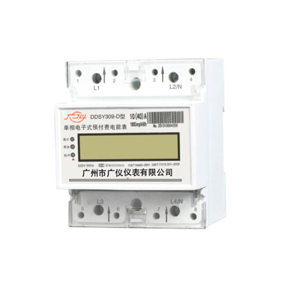 DDSY309-G型单相电子式预付费共用表（导轨式）
